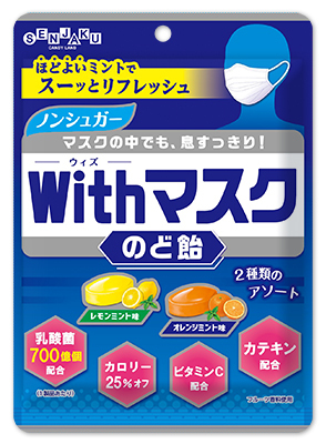 Withマスクのど飴 扇雀飴本舗 せんじゃくあめほんぽ Withマスクのど飴 扇雀飴本舗 せんじゃくあめほんぽ