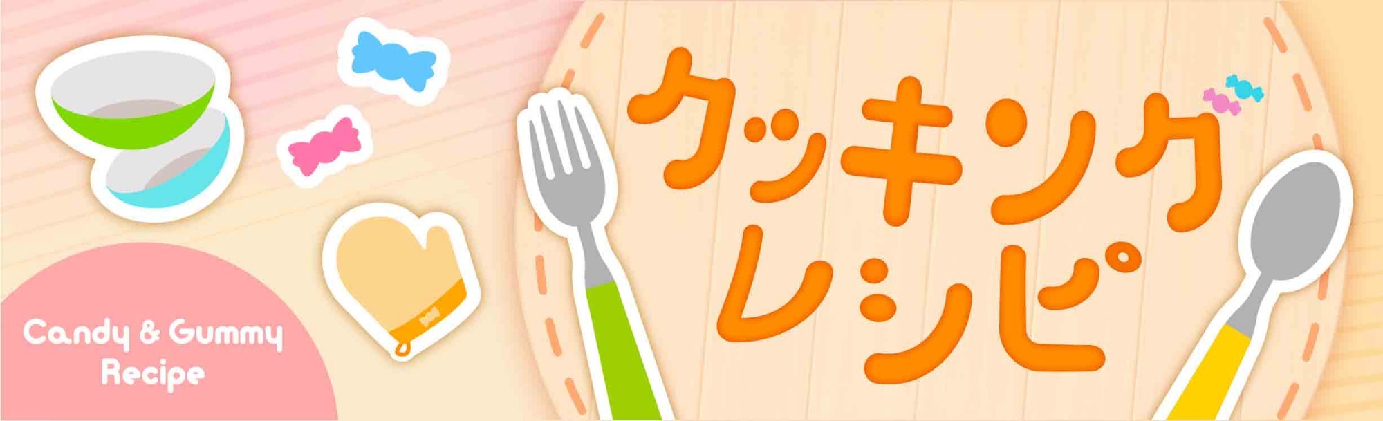 チュピーママのたのしいクッキングレシピ