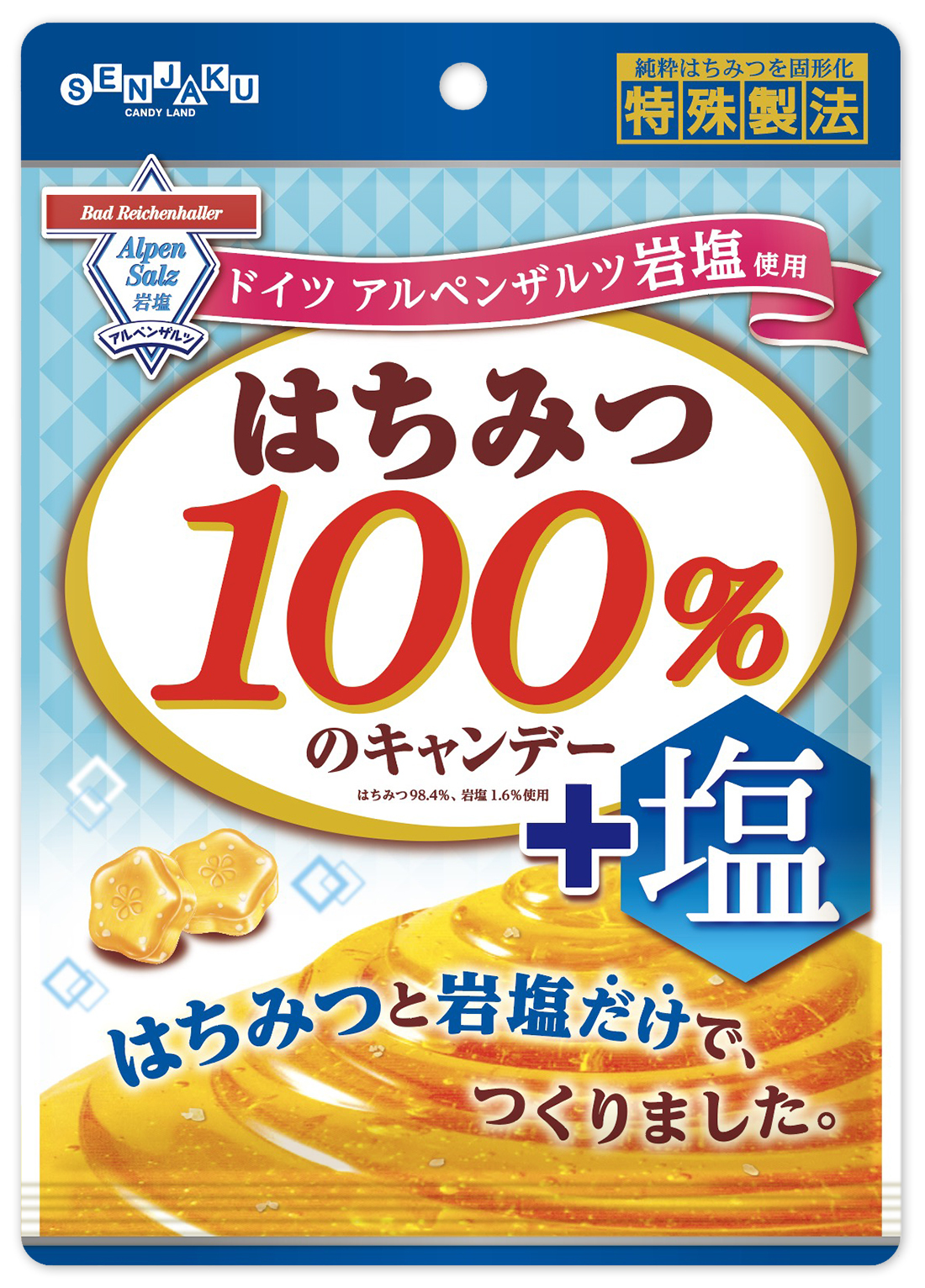 画像：はちみつ100％のキャンデー