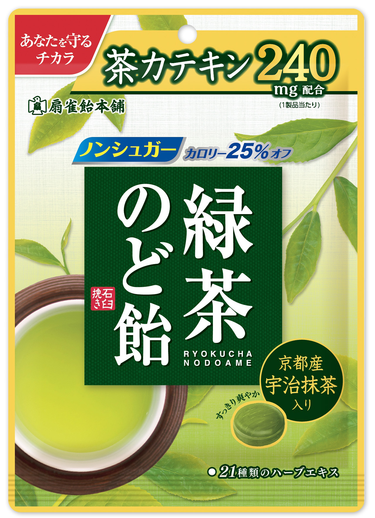 画像：緑茶のど飴