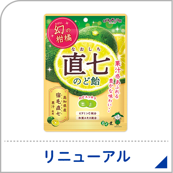 画像：消防隊キャンディ