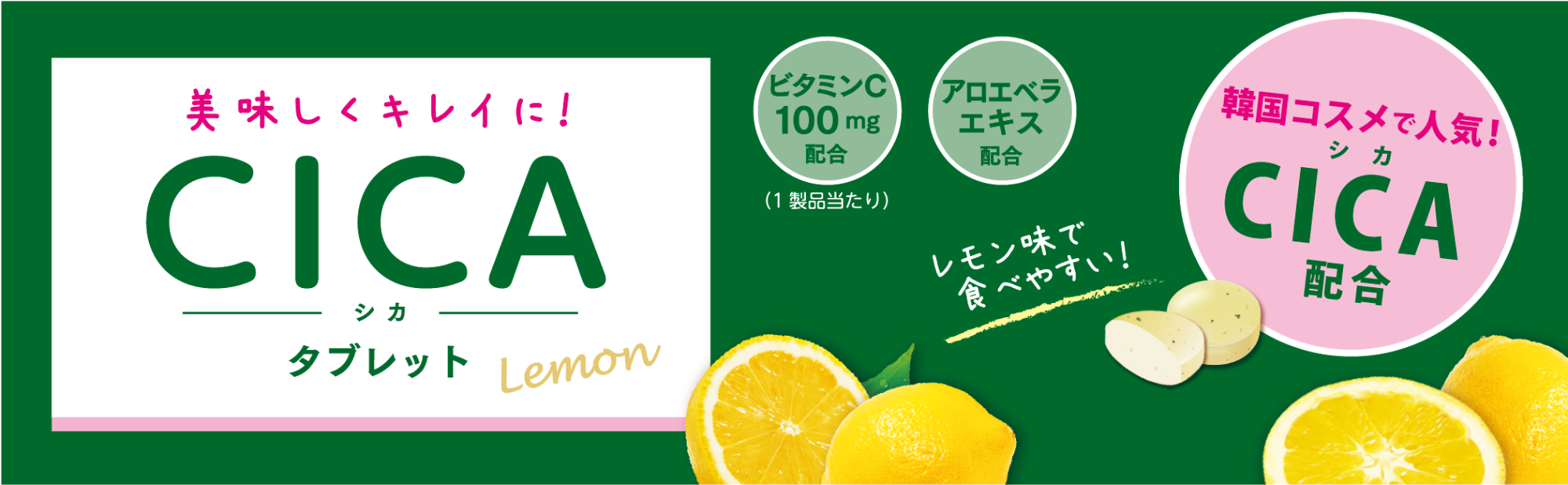 画像：CICAタブレット