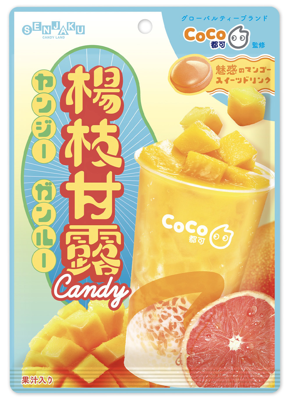 画像：黒みつきなこミルクCandy