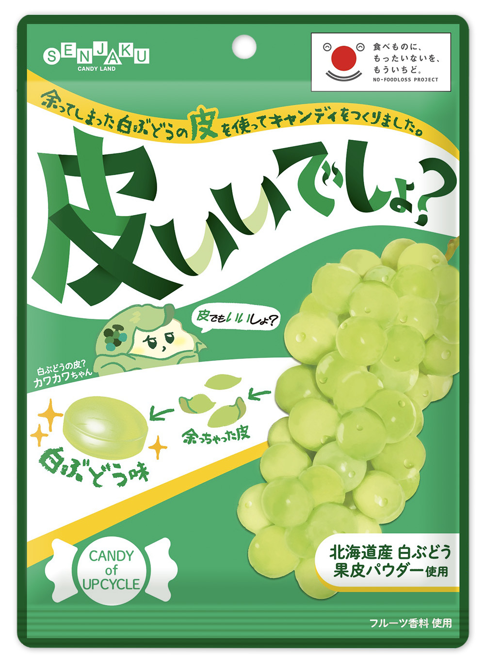 画像：ラブランド× OSAMU GOODS®︎