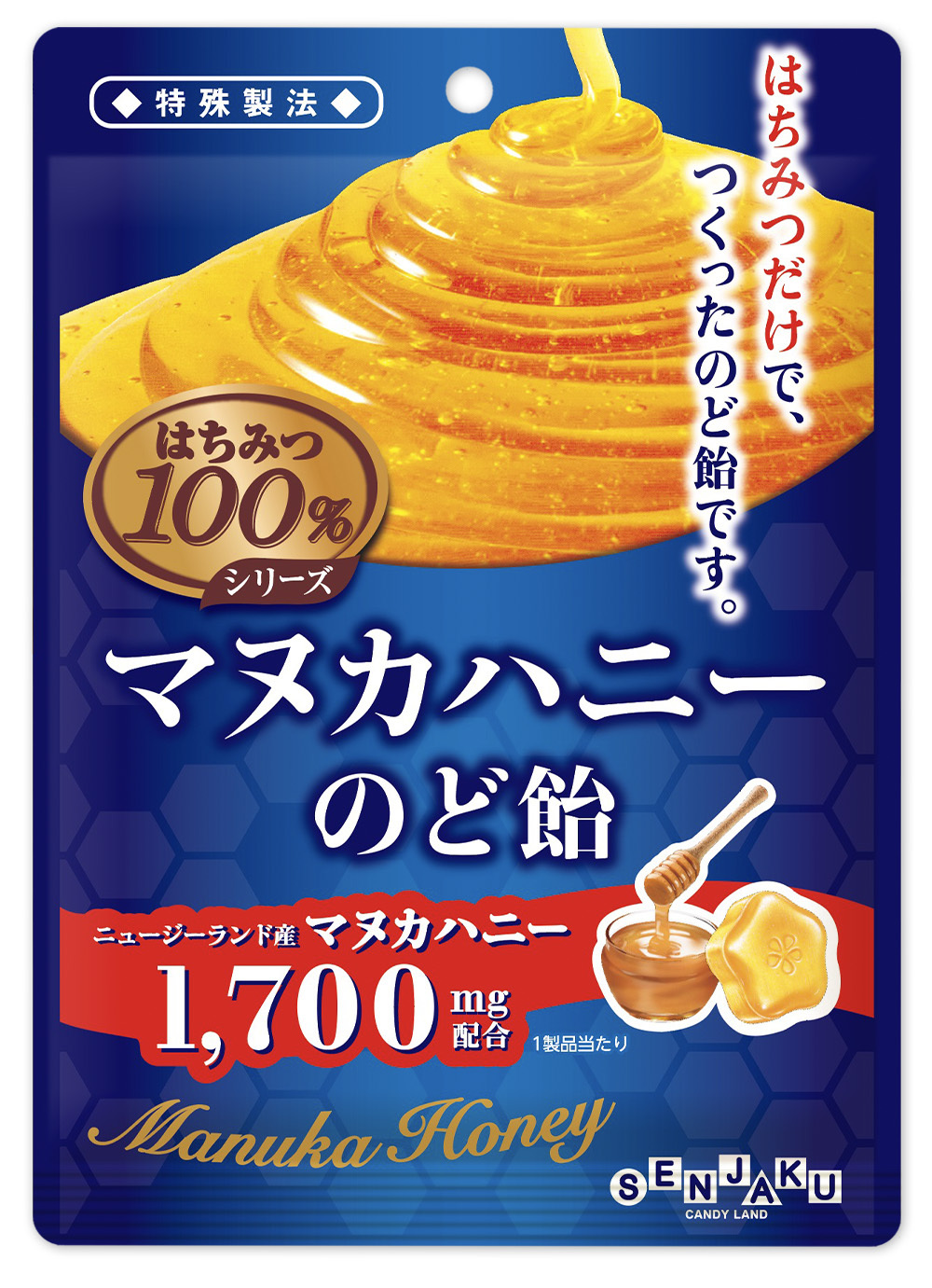 画像：はちみつ100％のキャンデー