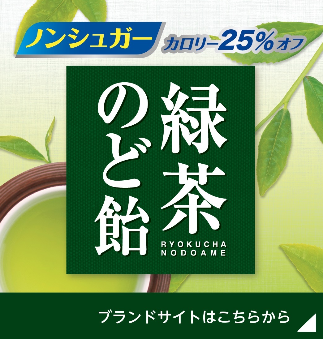 緑茶のど飴