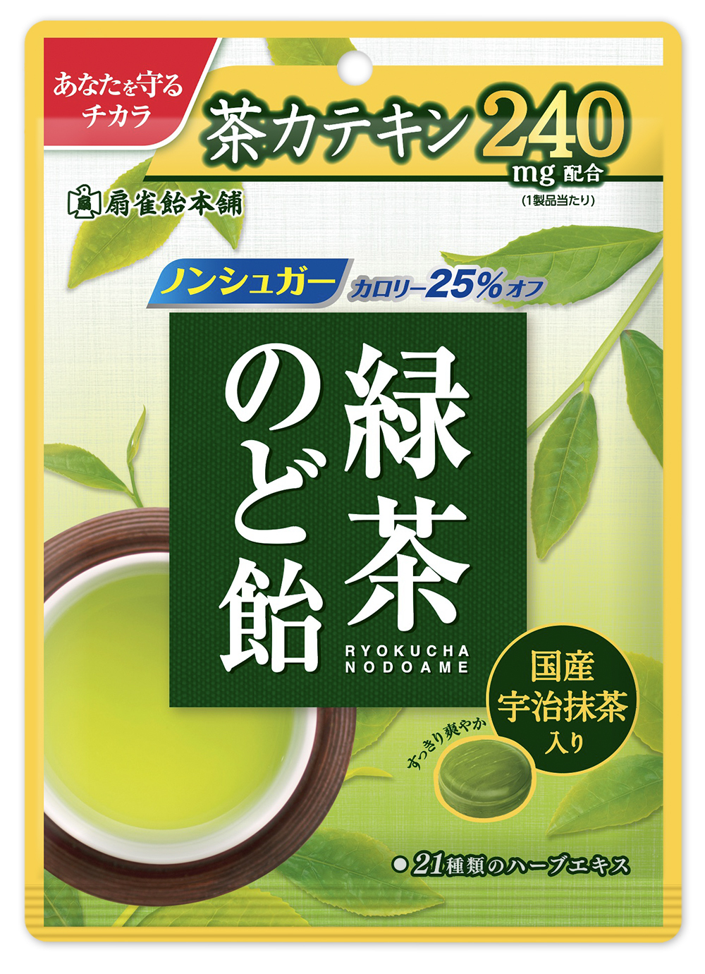 画像：緑茶のど飴