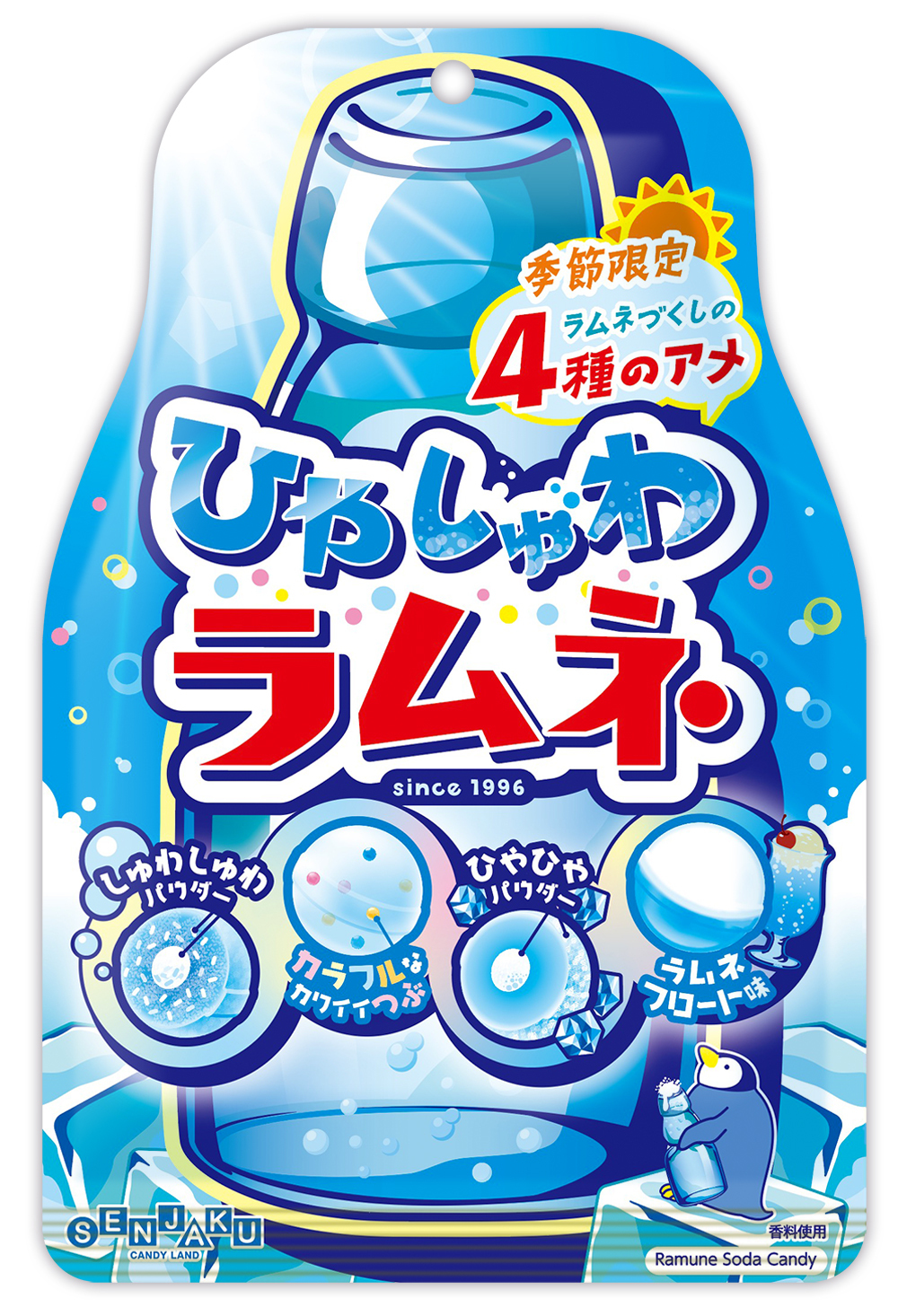 画像：ひやしゅわラムネ