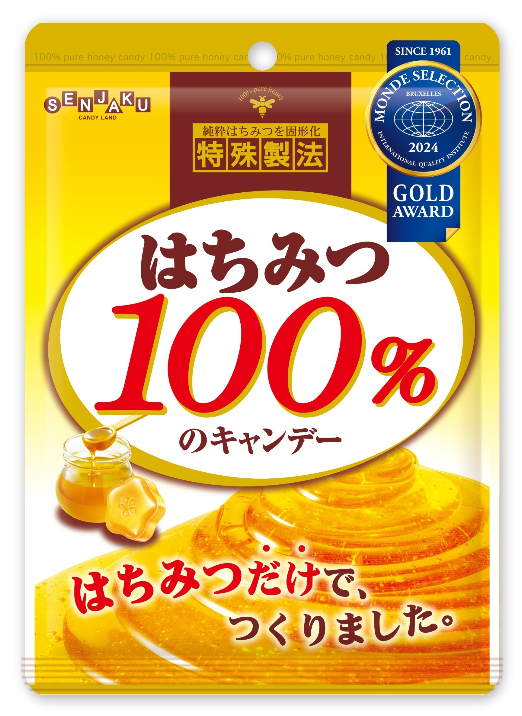 画像：はちみつ100％のキャンデー