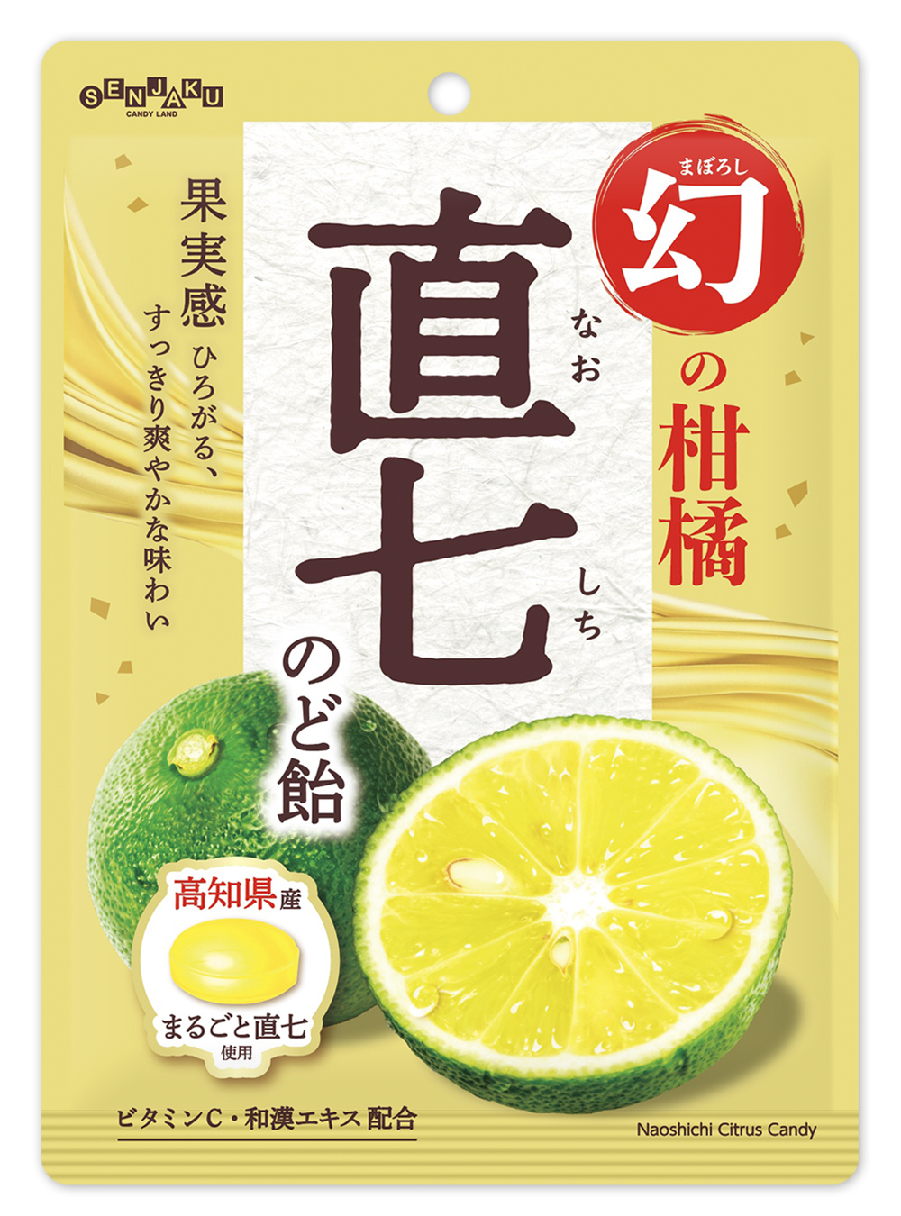 画像：幻の柑橘 直七(なおしち)のど飴