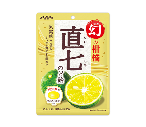 画像：幻の柑橘 直七(なおしち)のど飴