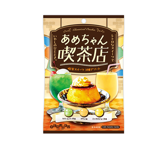 画像：あめちゃん喫茶店